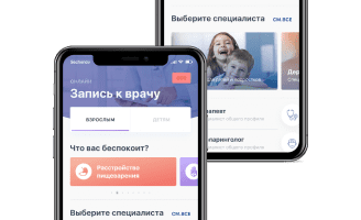 Мобильные приложения