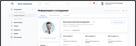 Высоконагруженные информационные системы